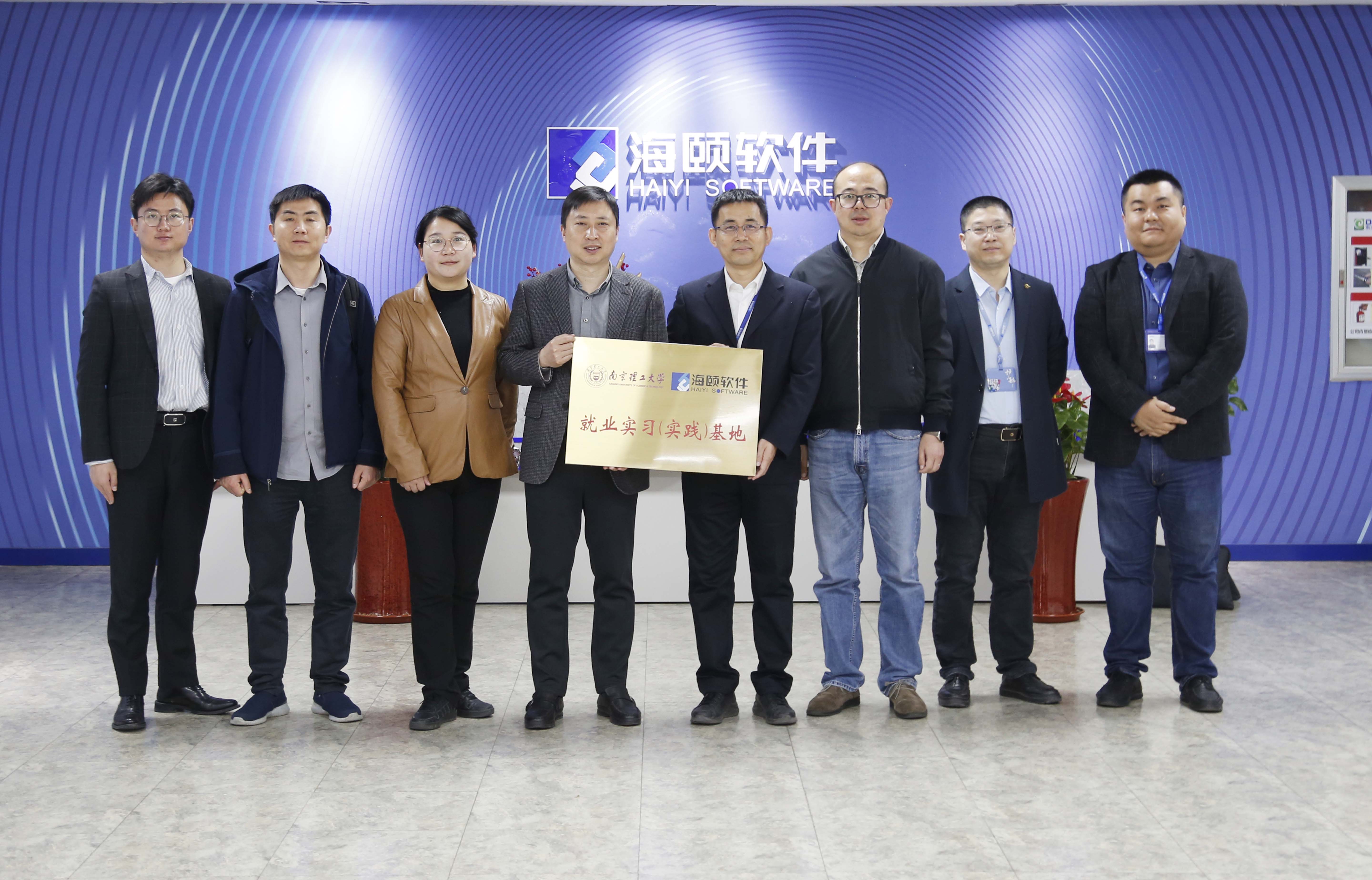 校企相助｜九州ku酷游软件携手南京理工大学共建就业实习（实践）基地